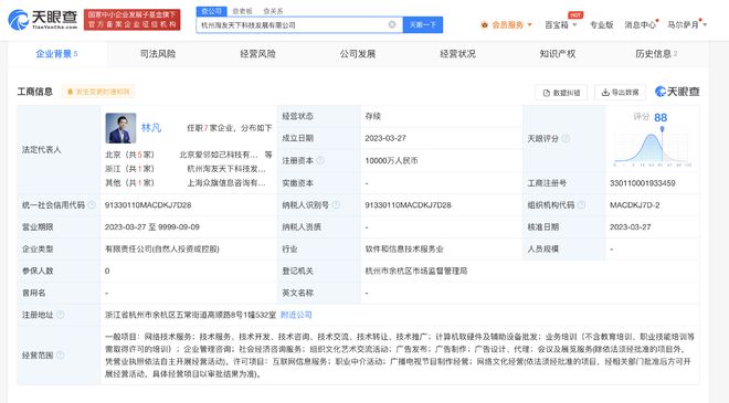 脈脈在杭州成立科技公司 注冊(cè)資本1億