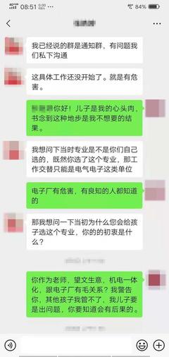 學(xué)校強(qiáng)迫學(xué)生到指定工廠&ldquo;實(shí)習(xí)&rdquo;,否則不給畢業(yè)證,被指賺取&ldquo;人頭費(fèi)&rdquo;