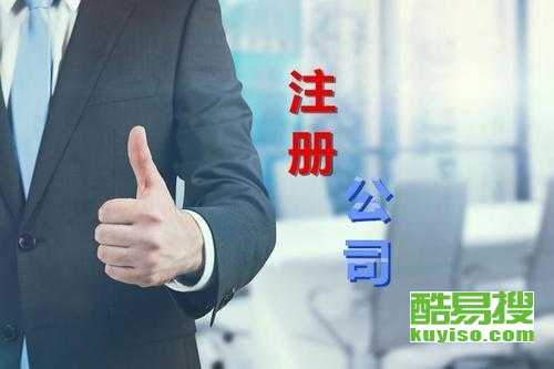 蘇州酷易搜