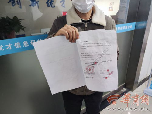 花四萬五中介費(fèi)上崗半天被辭退，勞務(wù)派遣糾紛中“負(fù)責(zé)人稱病”成退款擋箭牌？