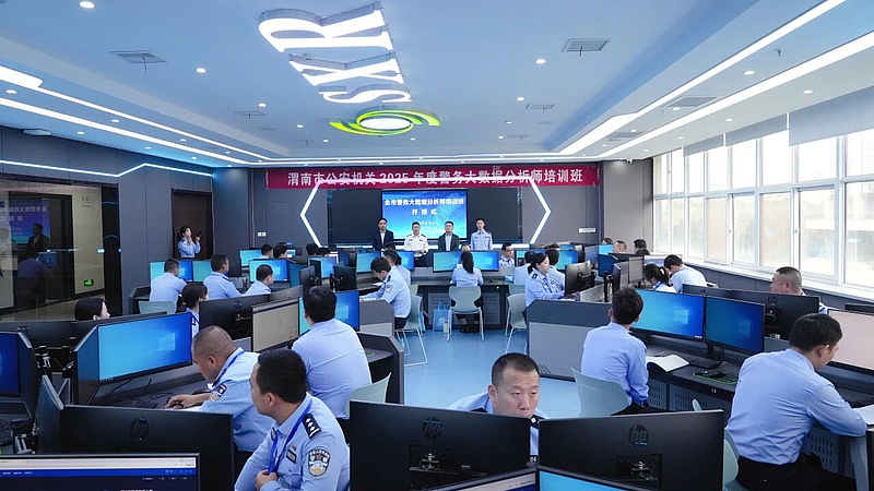 數(shù)字警務(wù)新篇章 全市首期警務(wù)大數(shù)據(jù)分析師培訓(xùn)班正式啟動(dòng)